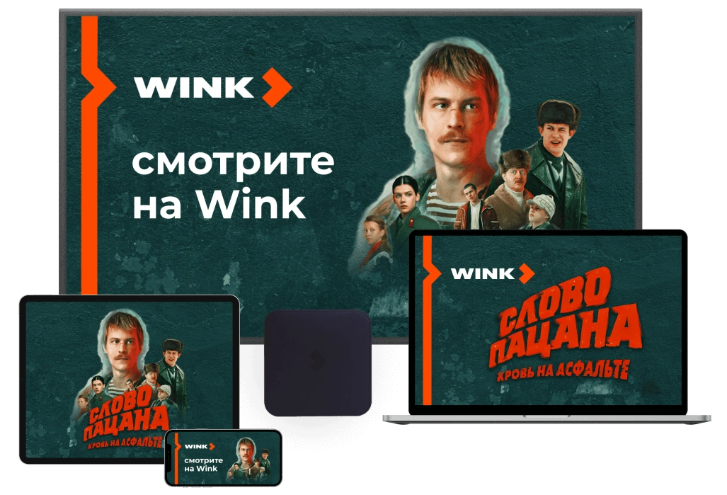 Wink %provider2% в садовое товарищество Московский Писатель